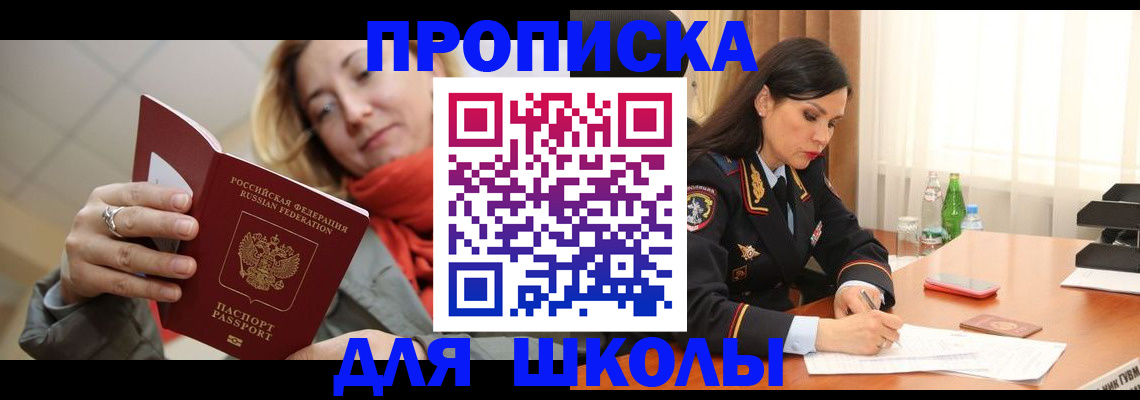 временная регистрация для всех в Елизово