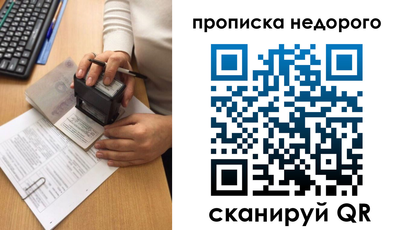 временная регистрация в Елизово