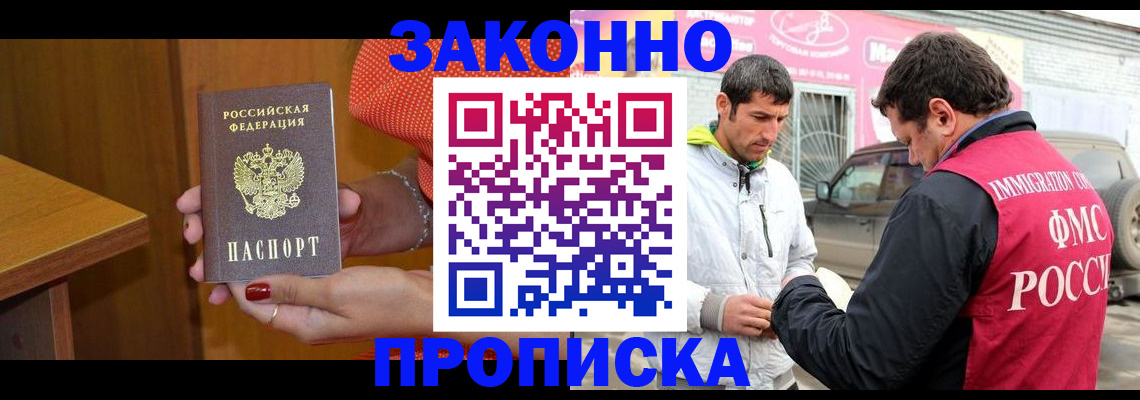 временная регистрация адрес в Елизово