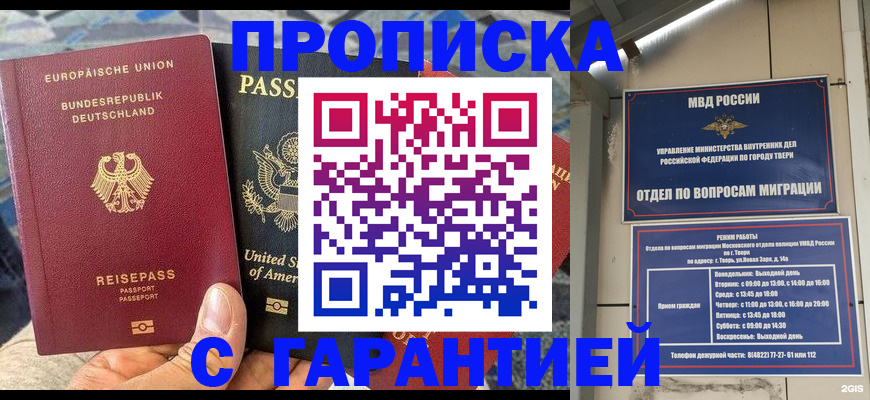 временная регистрация законно в Елизово