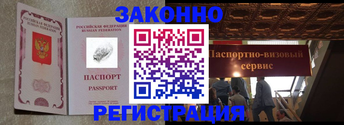 временная регистрация гарантия в Елизово