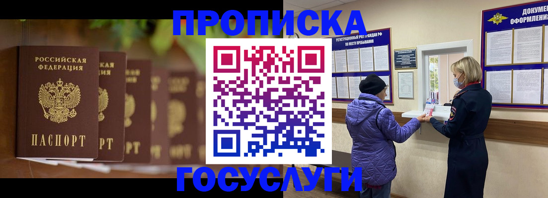 временная регистрация в квартире в Елизово