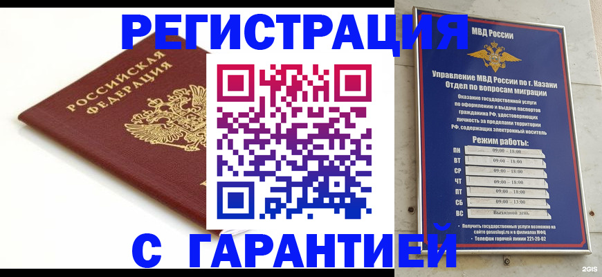 регистрация для дет. сада в Елизово