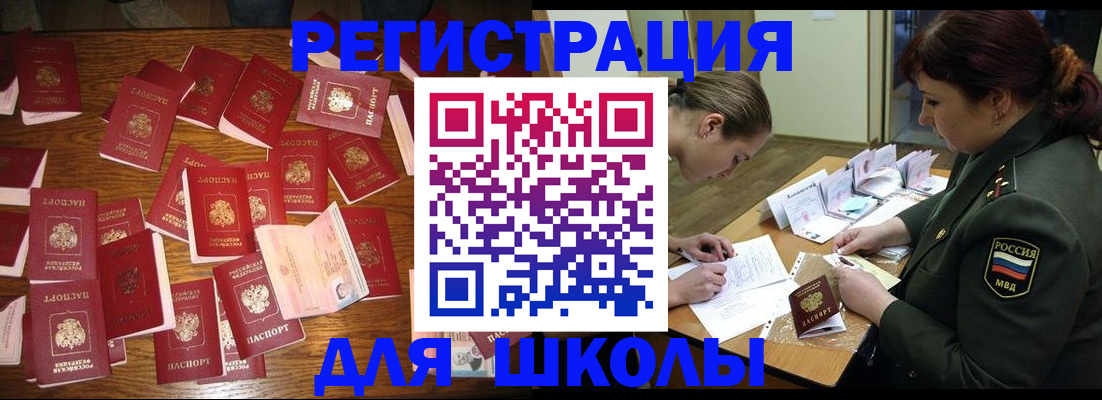 регистрация в Елизово