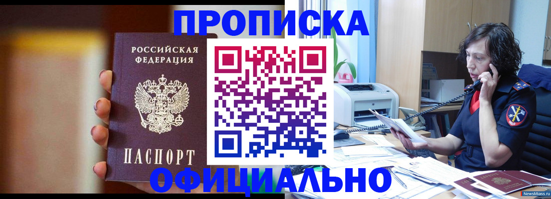 прописка ребенка в Елизово