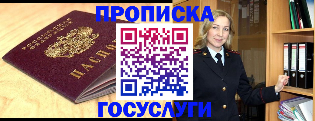 временная регистрация в квартире в Елизово